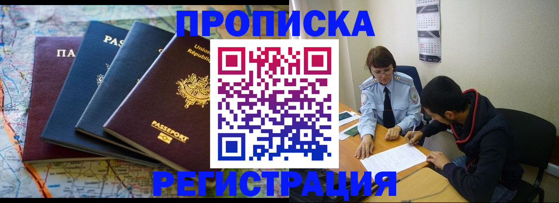 пропишу в квартире в Ишимбае