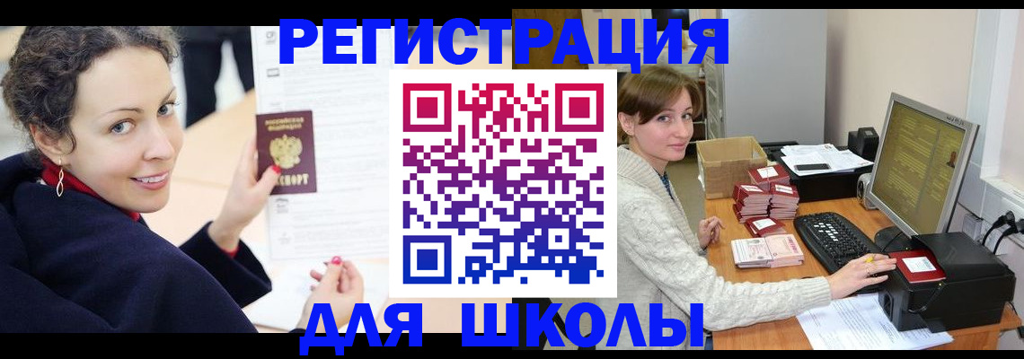 временная регистрация поиск в Ишимбае