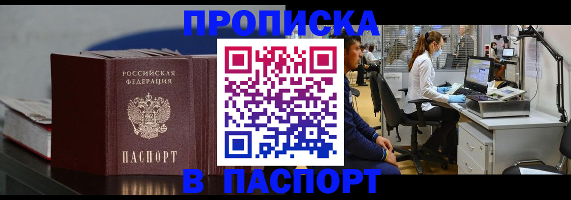 миграционный учет в Ишимбае