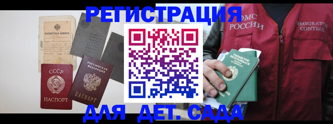 прописка от собственника в Ишимбае